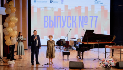 «I Love Gnesinka!»: The 77th Graduation Ceremony Takes Place at the Academy