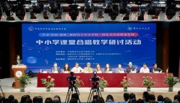 Alexander Ryzhinsky participated in the Scientific and Practical Conference organised by the Capital Pedagogical University in Beijing