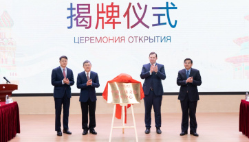 Chinese-Russian Research Center for Musical Culture Opens at China Conservatory in Beijing