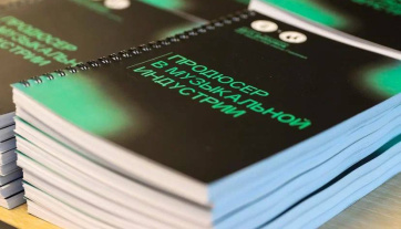 HSE University and Gnesin Russian Academy of Music to Jointly Train Music Industry Producers