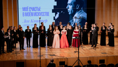 Tribute Concert to Lev Knipper Held at Gnesinka