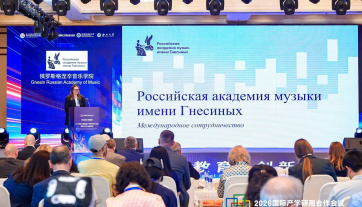 «Silk Road 2026»: Gnesinka and Xi'an Conservatory of Music marked Joint Steps for Cooperation